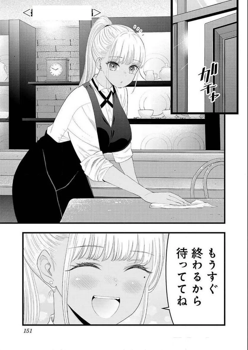 ページ 17 — 第28話