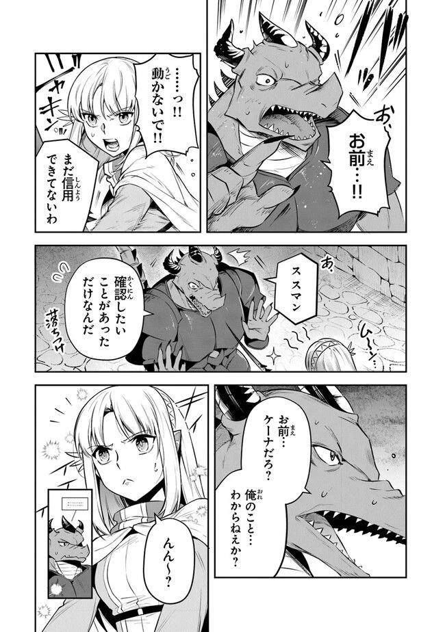 ページ 19 — 第27話