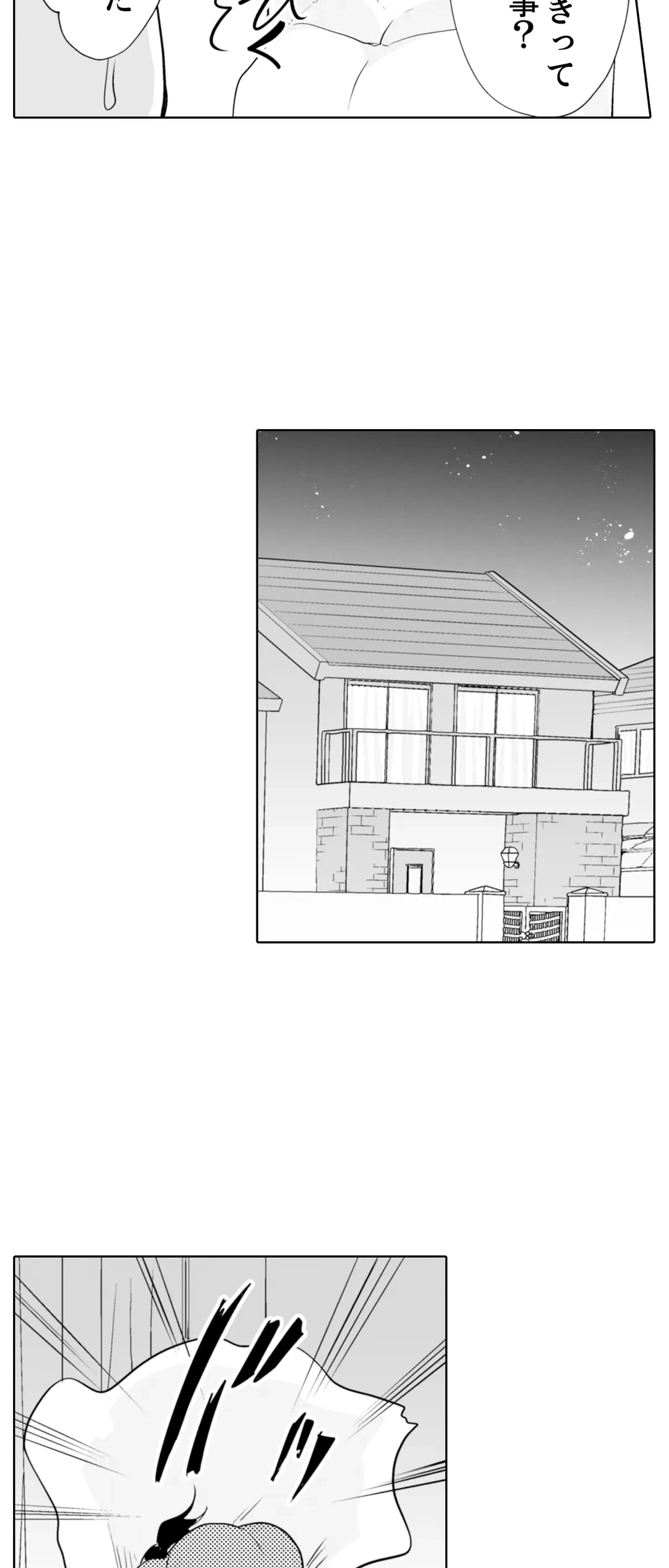 ページ 21 — 第32話