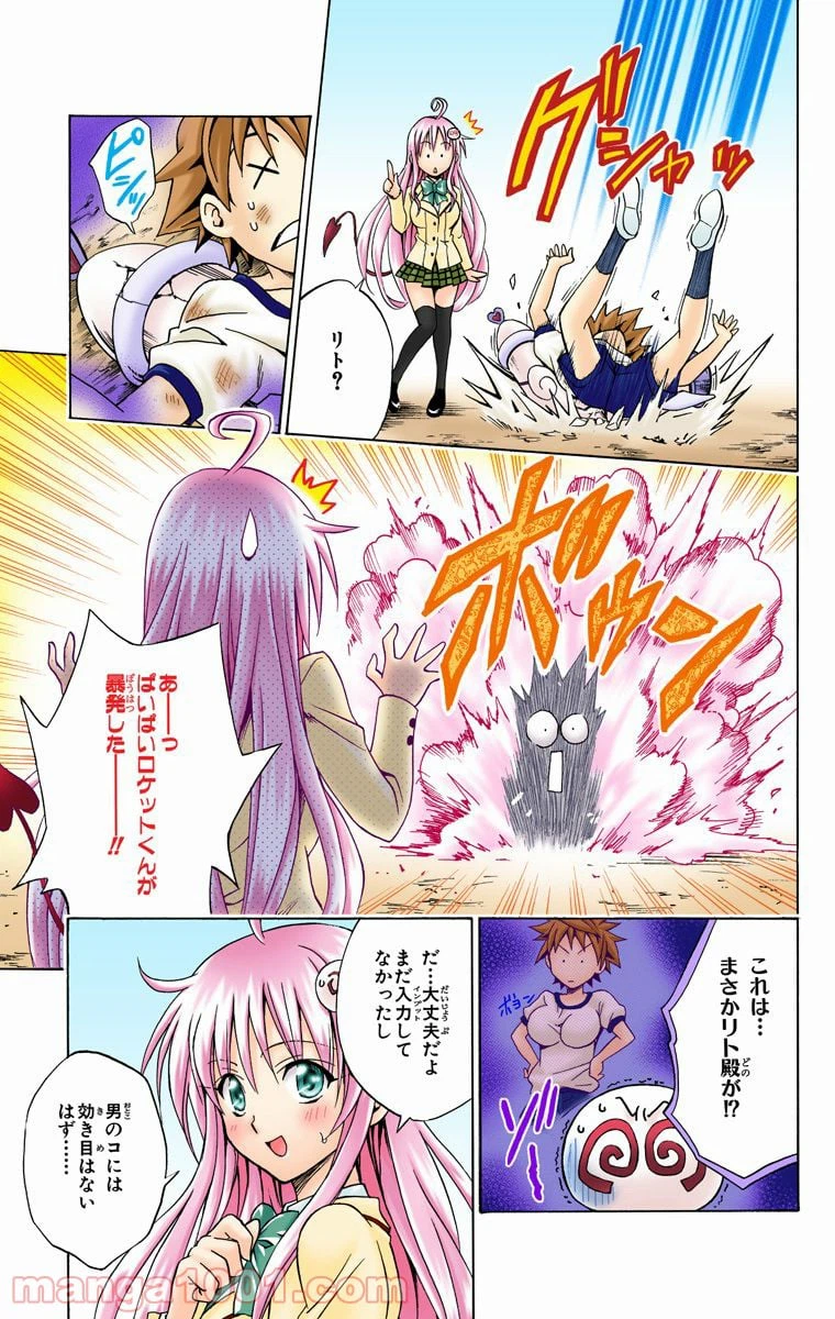 ページ 21 — 第100話