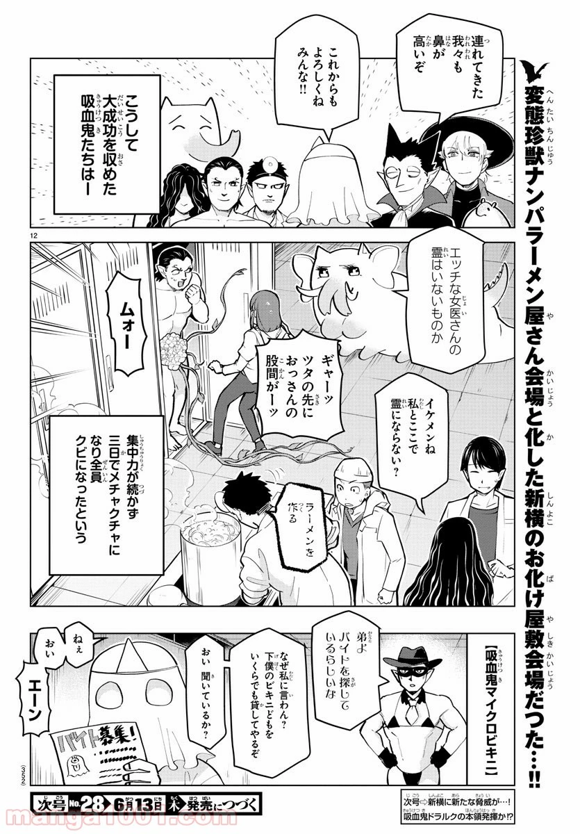 ページ 12 — 第177話