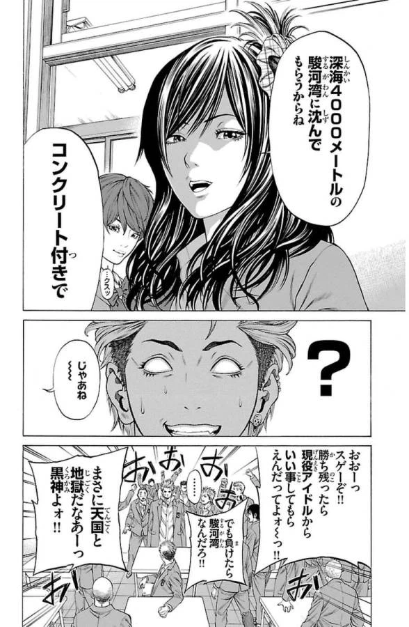 ページ 30 — 第2話
