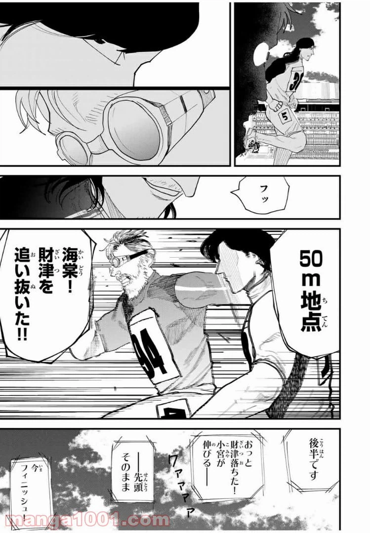 ページ 15 — 第37話