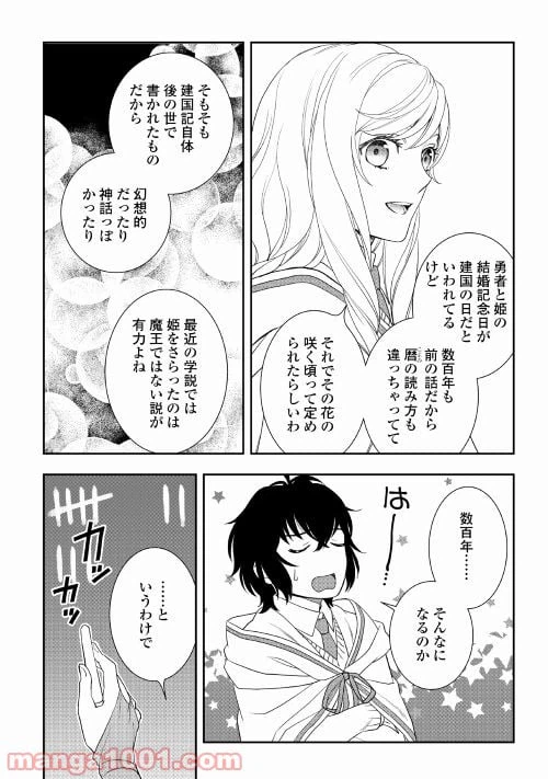 ページ 6 — 第52話