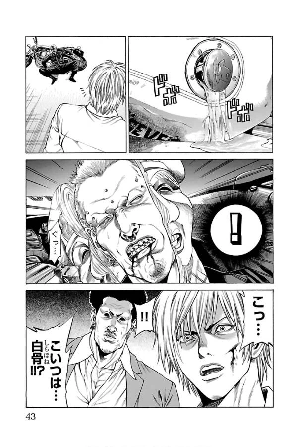 ページ 39 — 第52話