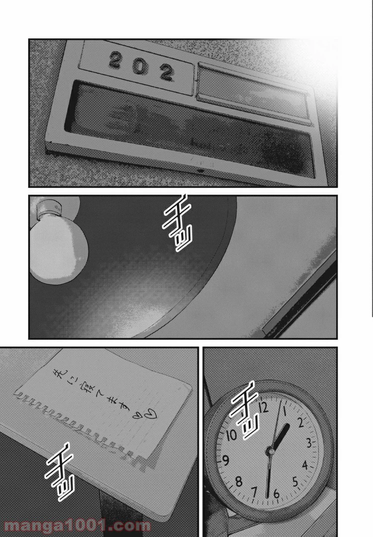 ページ 11 — 第64話