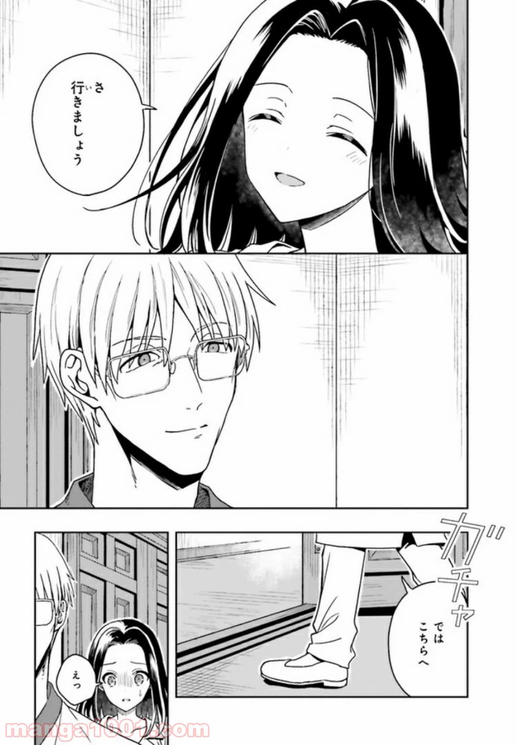 ページ 4 — 第1.5話