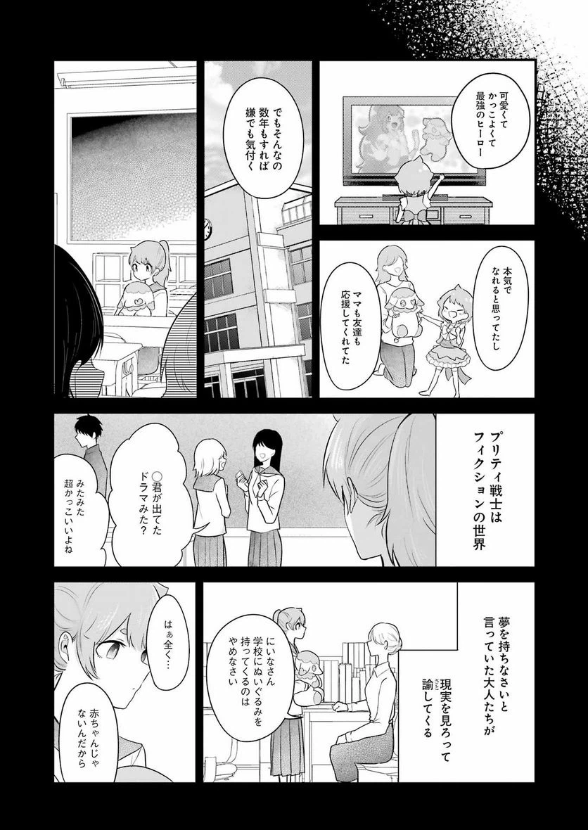 ページ 7 — 第24話