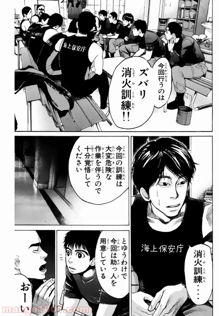 ページ 13 — 第128話
