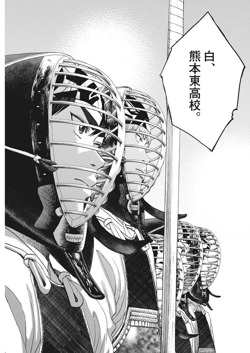 ページ 9 — 第359話