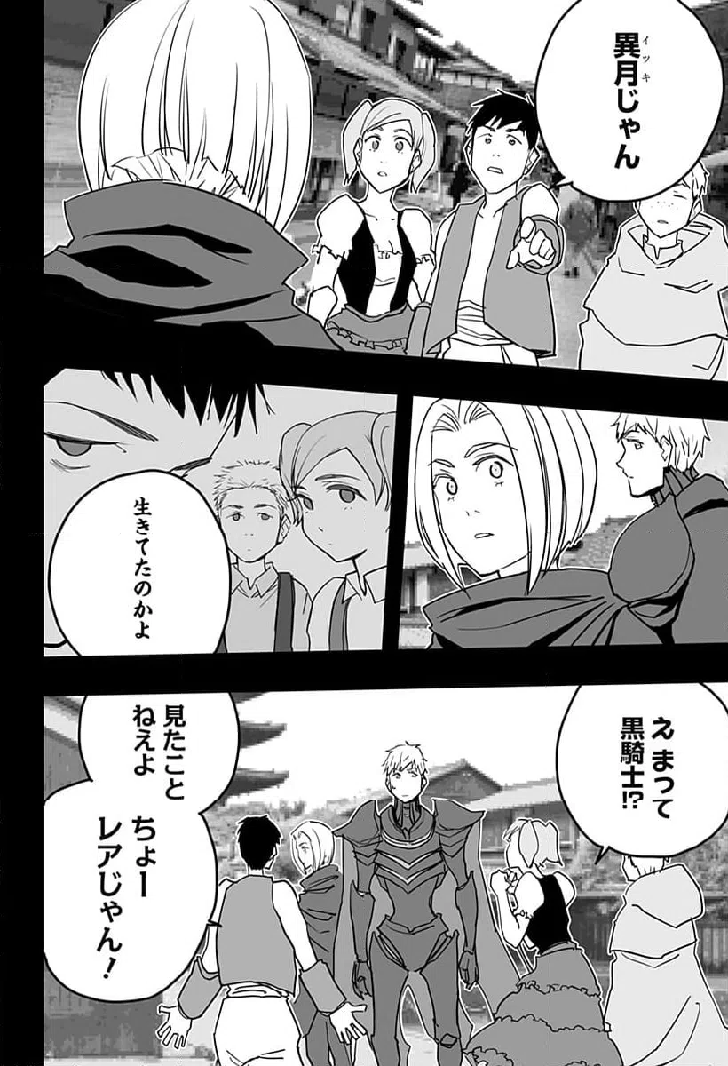 ページ 12 — 第25話