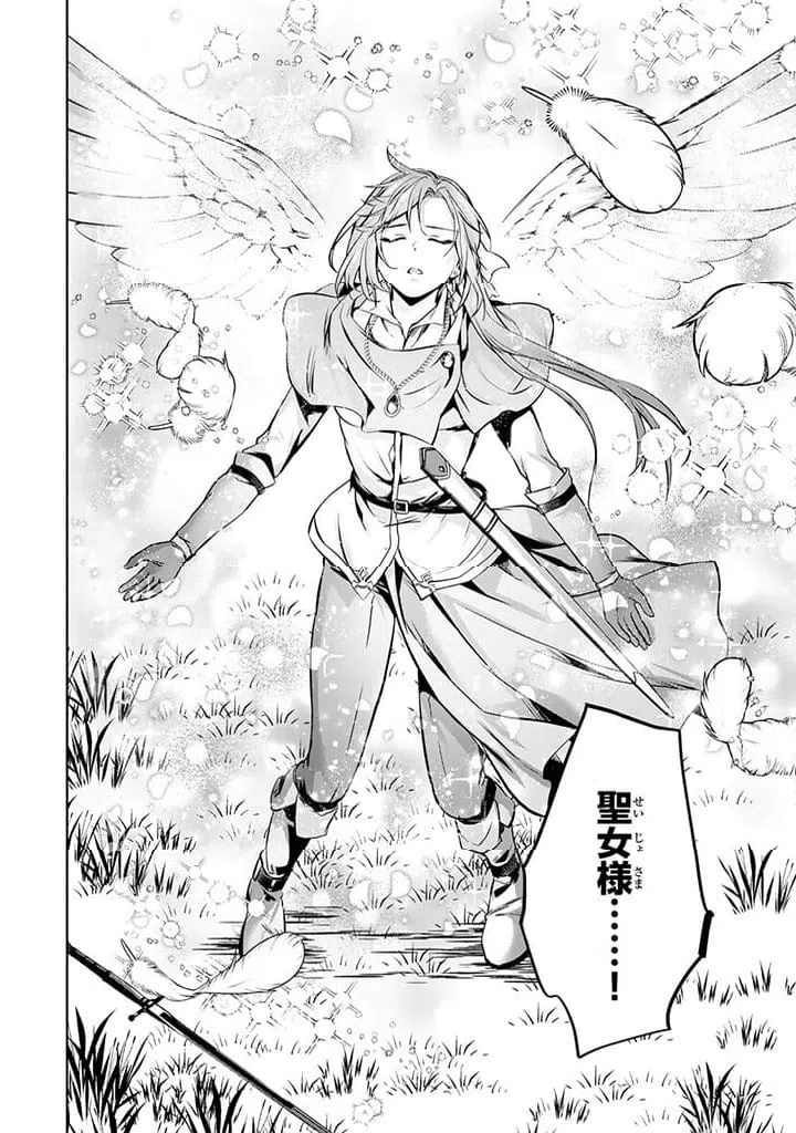 ページ 5 — 第26.3話