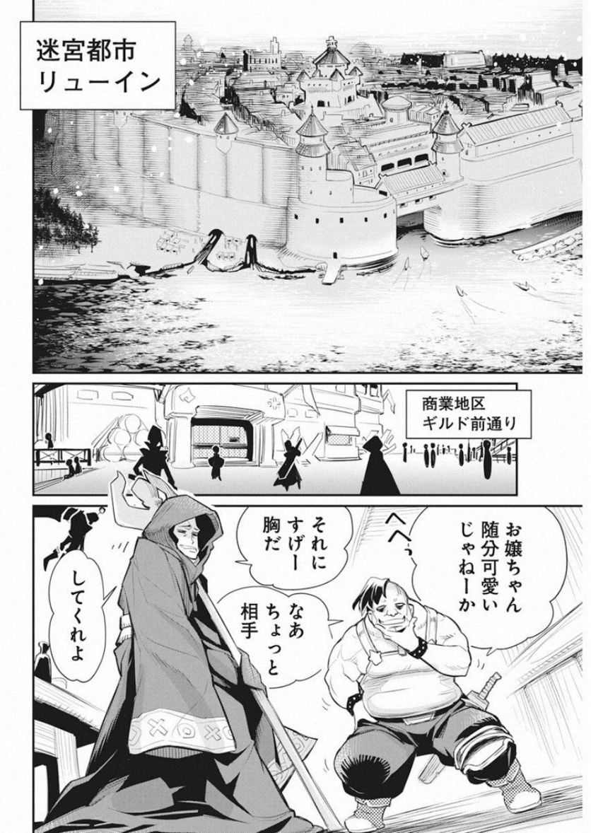 ページ 11 — 第17話