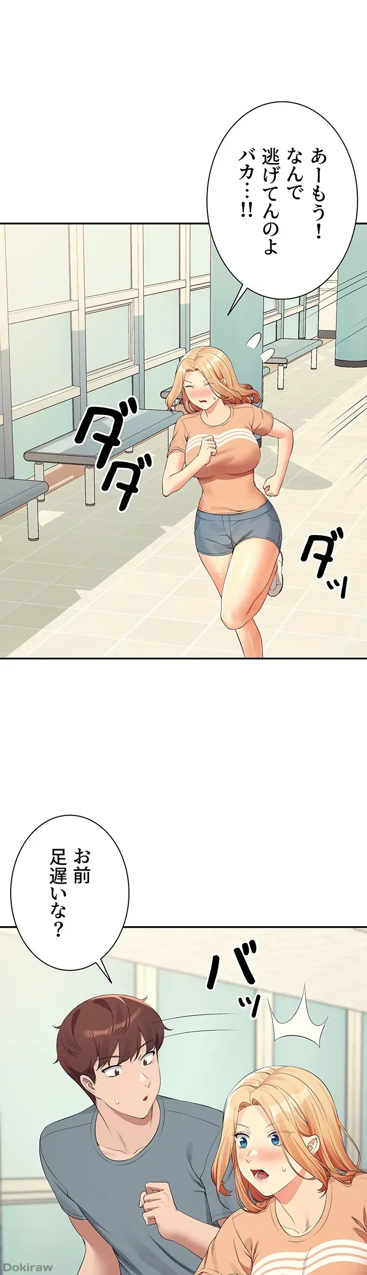 ページ 41 — 第102話