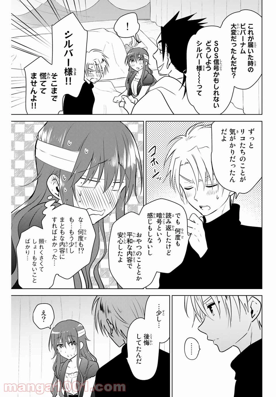 ページ 13 — 第32話