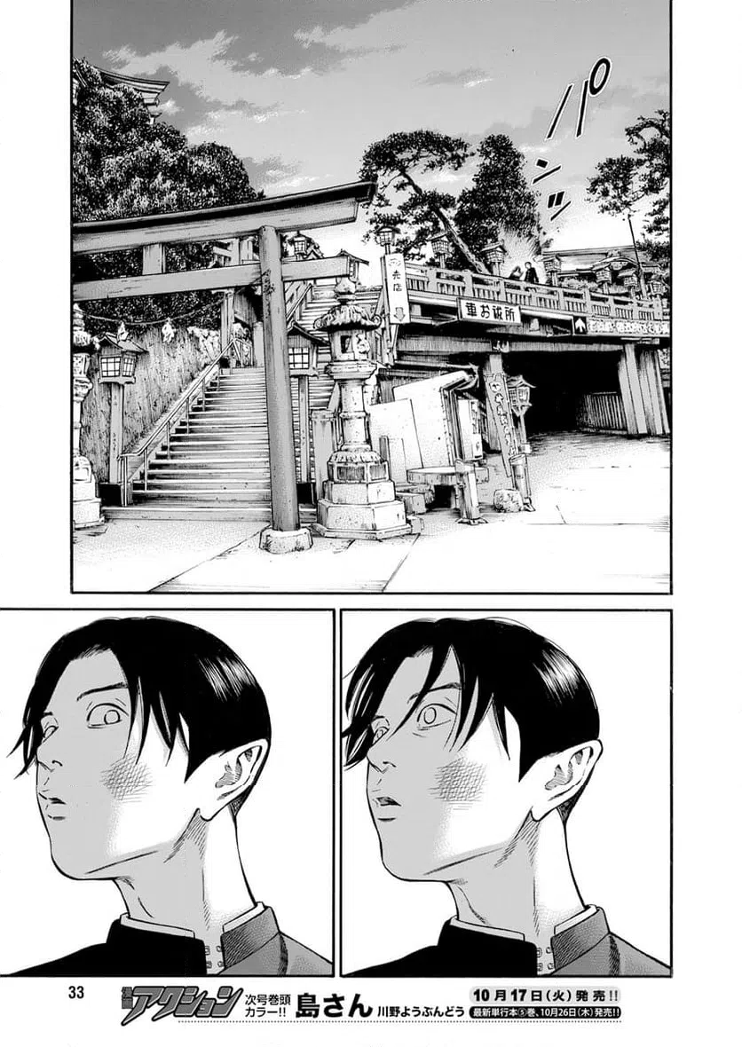 ページ 21 — 第7話