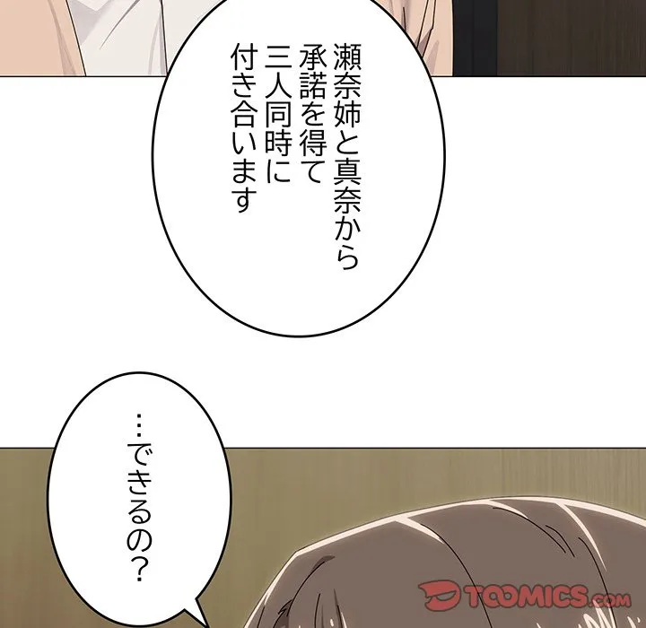 ページ 9 — 第56話