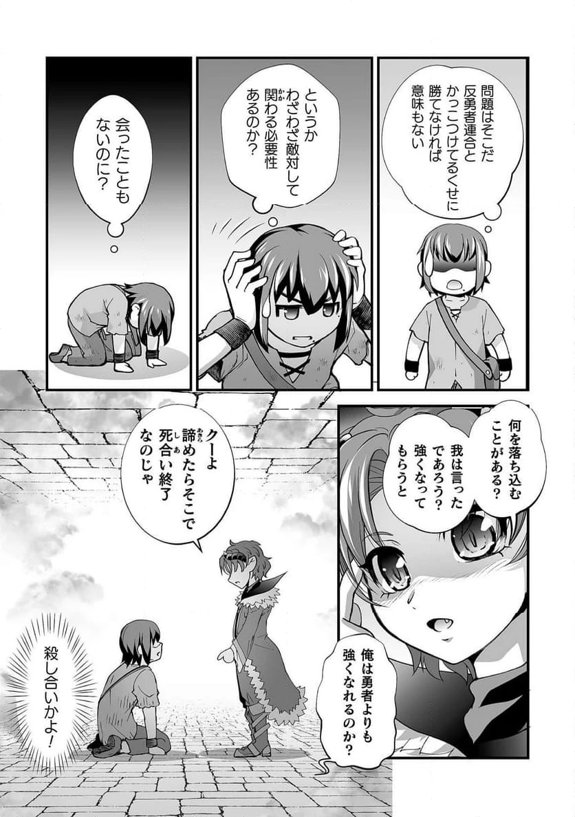 ページ 17 — 第4話