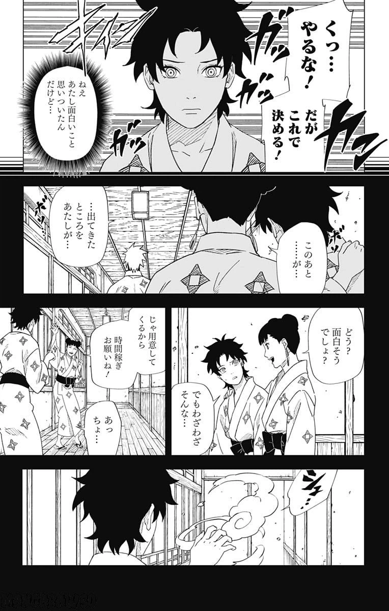 ページ 3 — 第8話