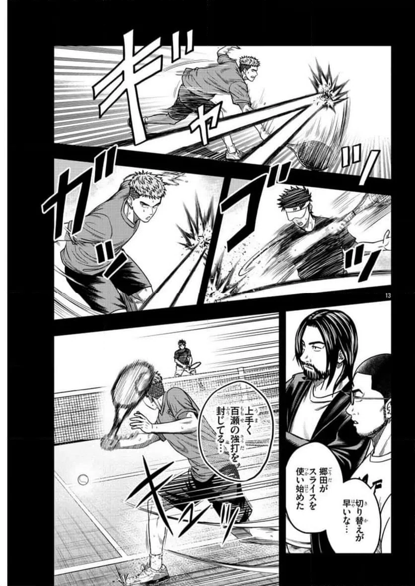 ページ 14 — 第65話