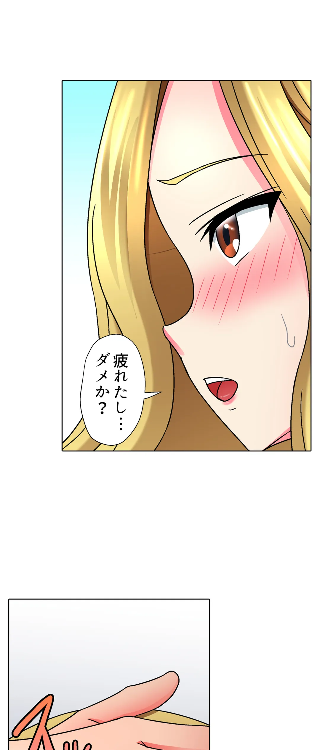 ページ 8 — 第12話