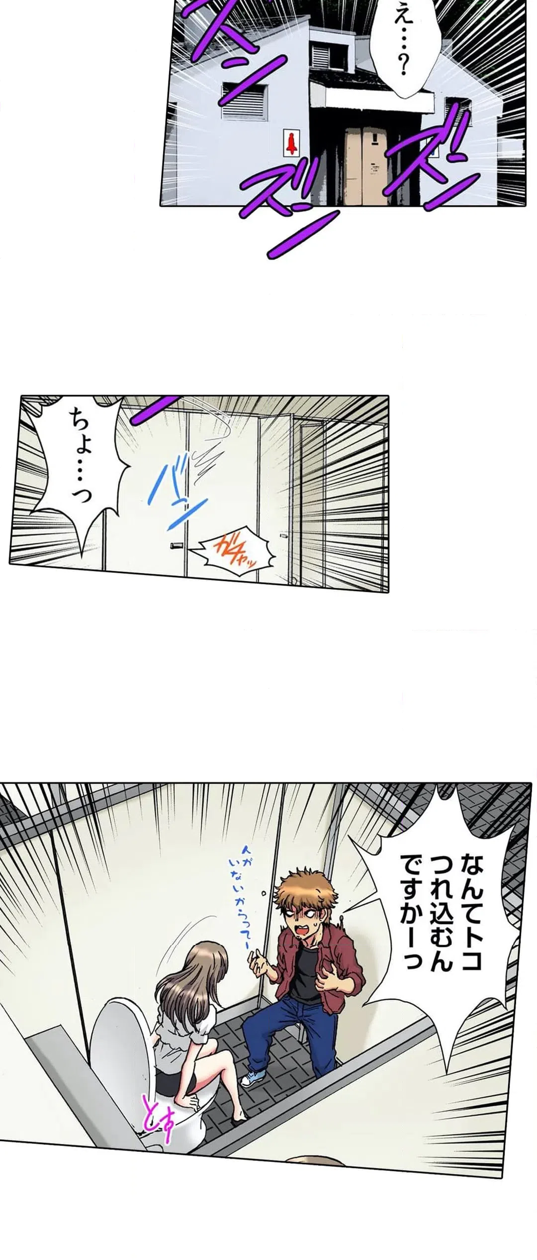 ページ 11 — 第9話