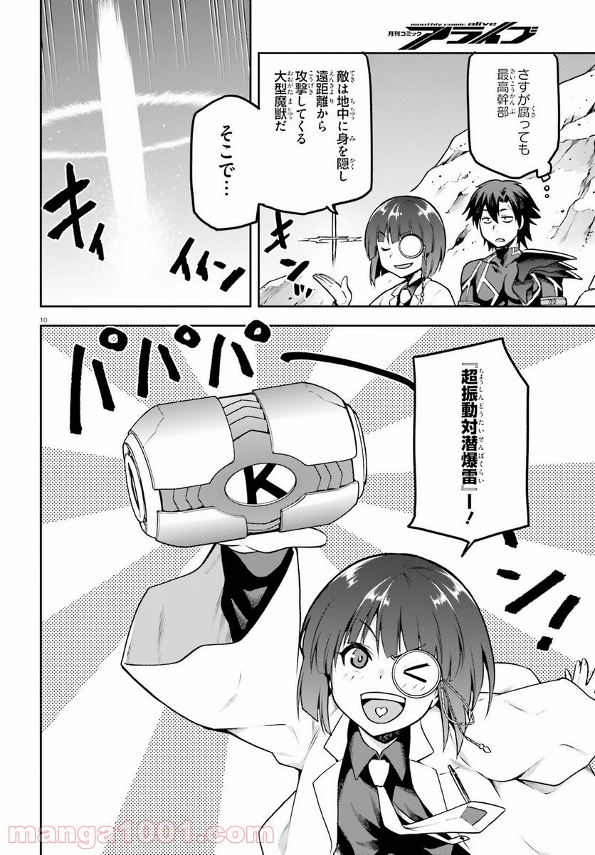 ページ 10 — 第41話