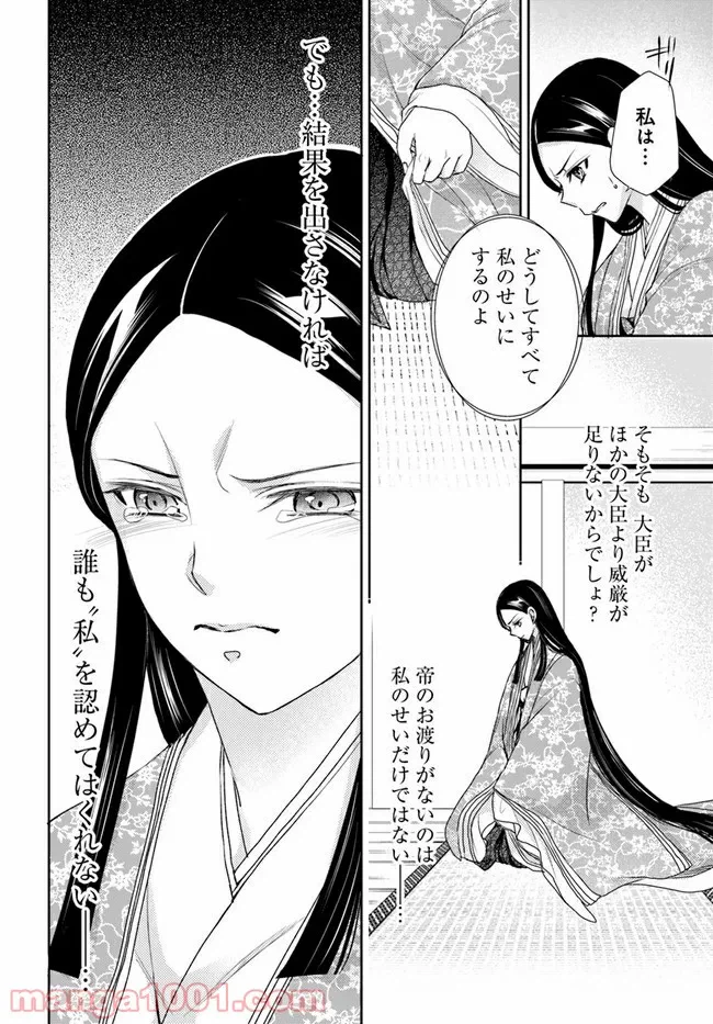 ページ 16 — 第17.1話