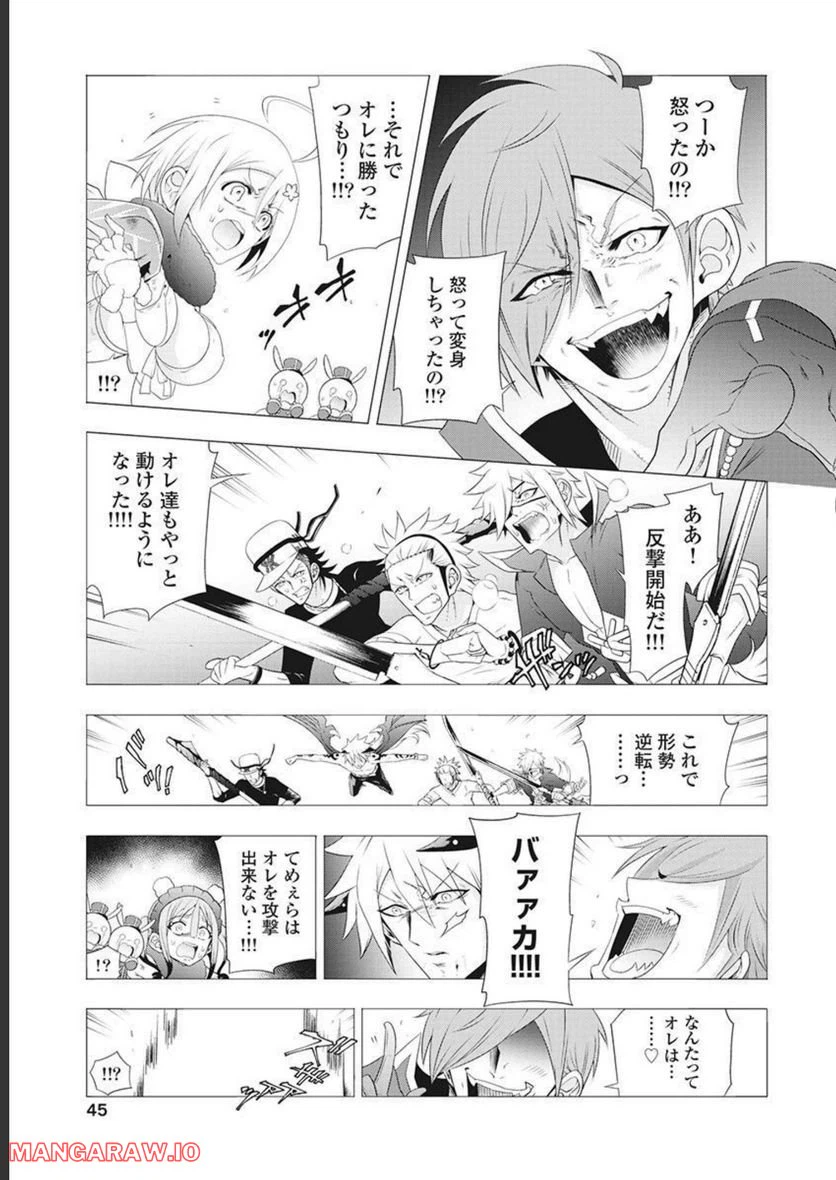 ページ 7 — 第53話