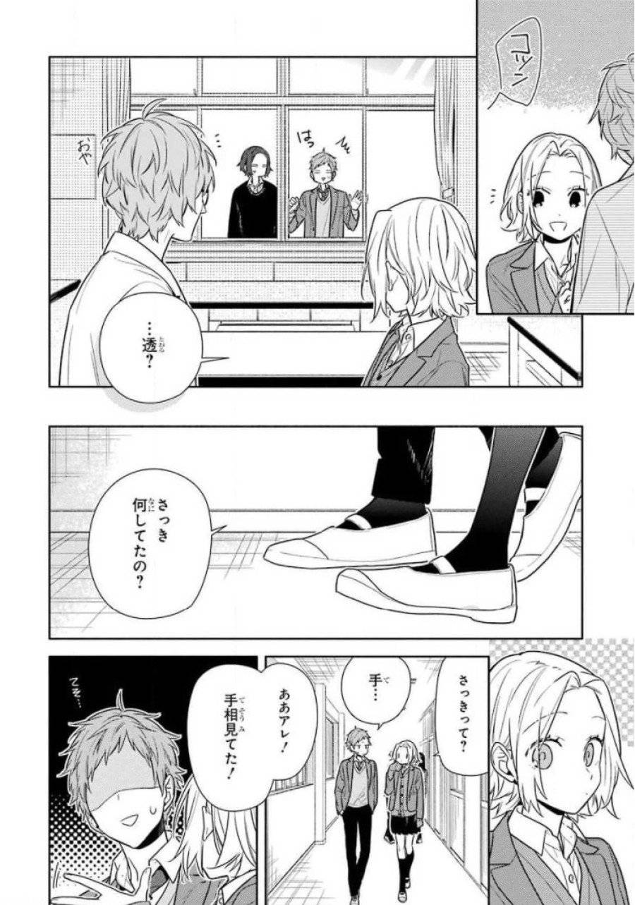 ページ 16 — 第110話
