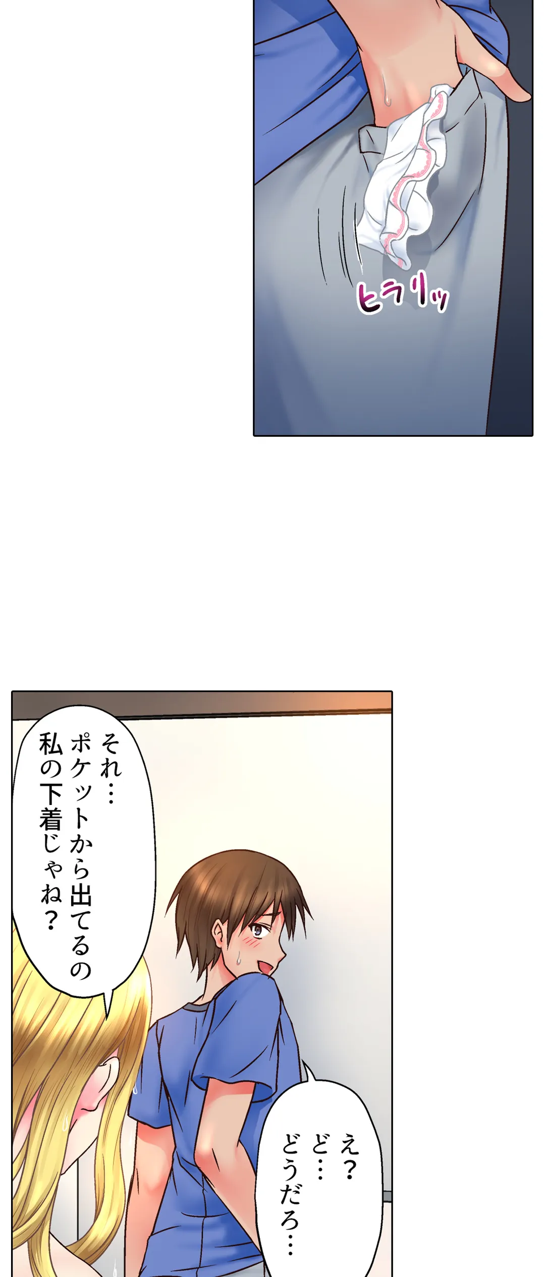 ページ 15 — 第2話