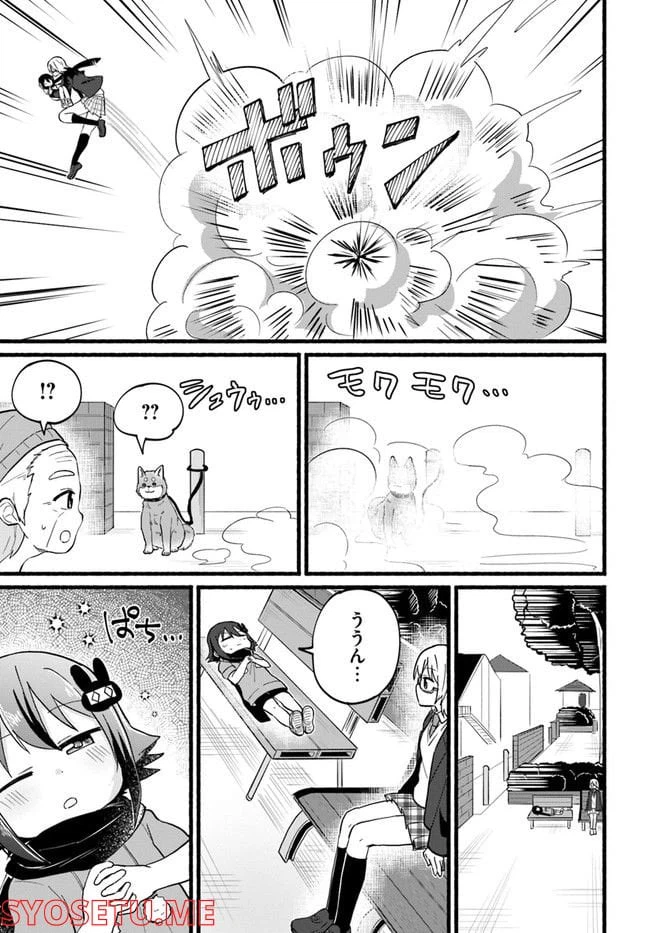 ページ 11 — 第2話