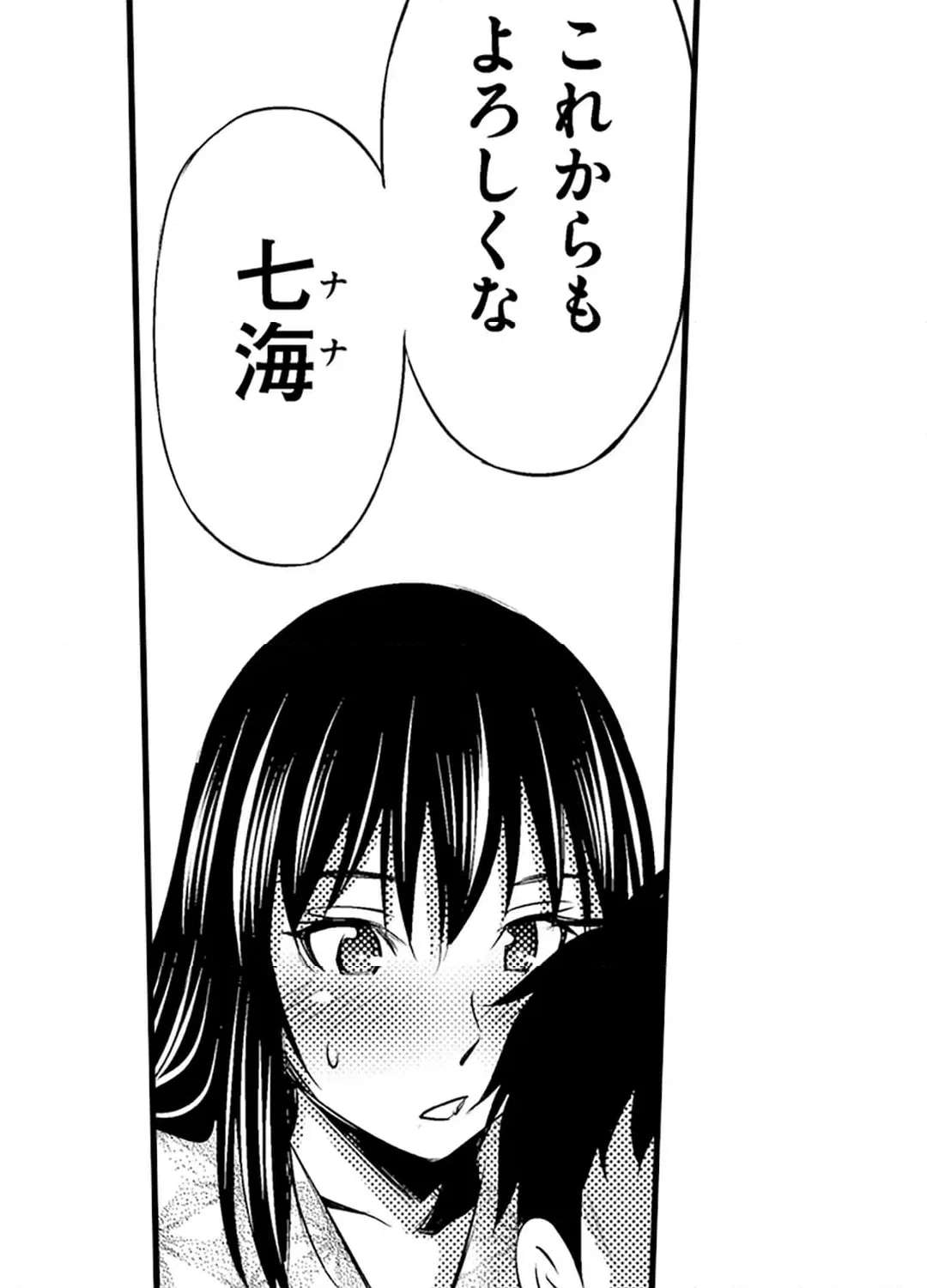 ページ 32 — 第20話