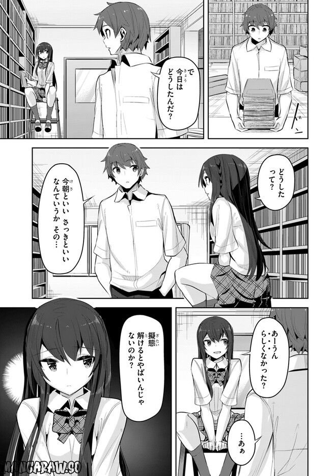 ページ 13 — 第16話