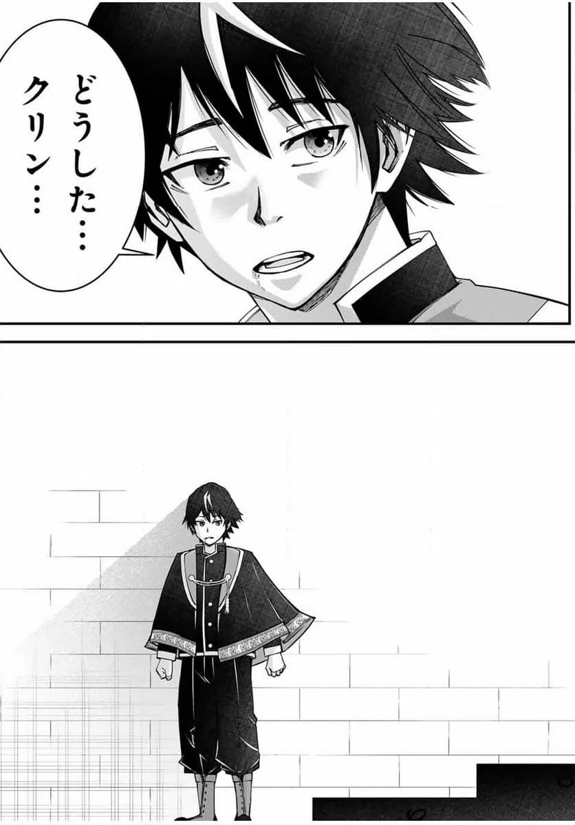 ページ 21 — 第32話