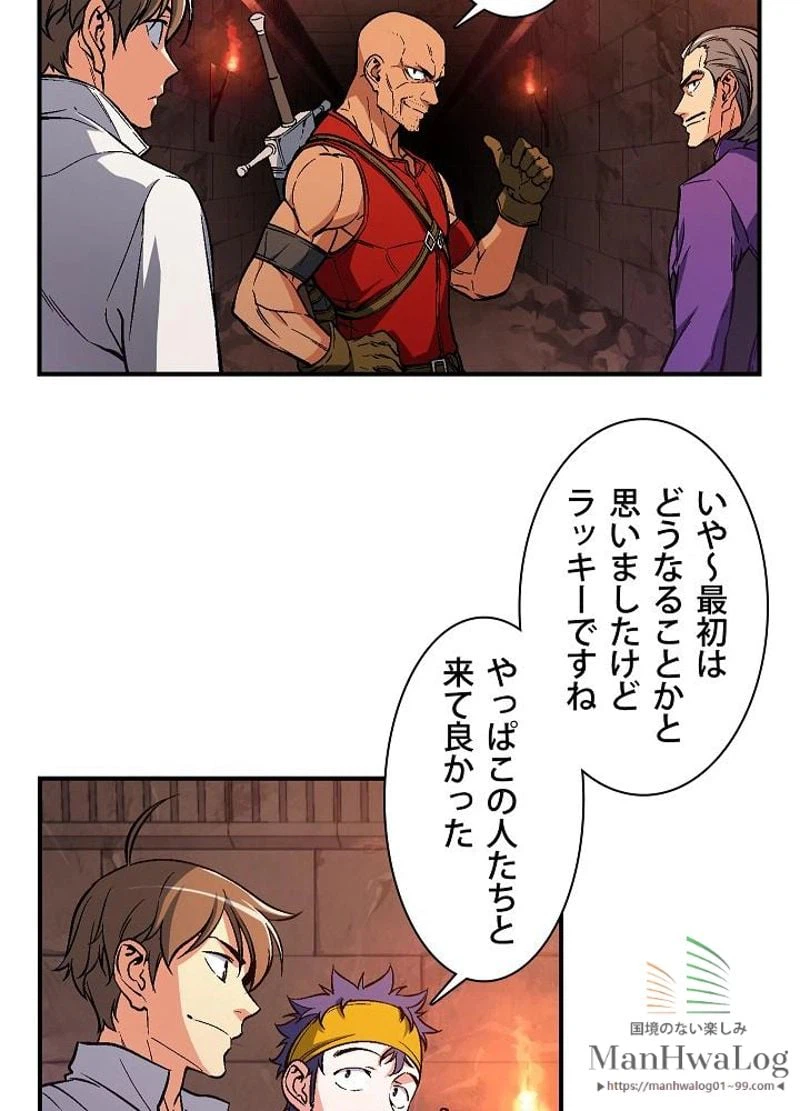 ページ 5 — 第66話