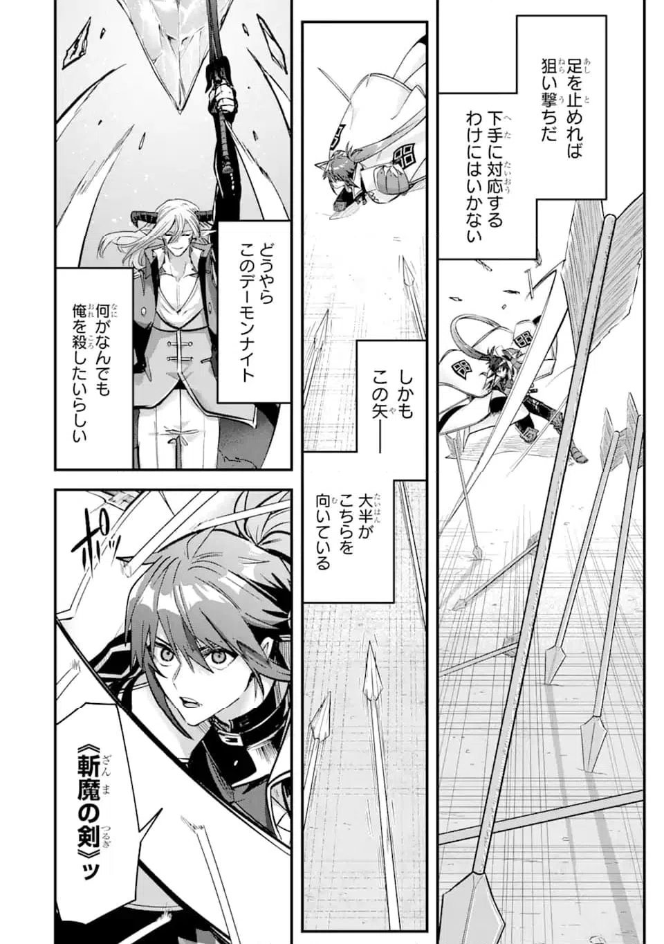 ページ 5 — 第20.2話