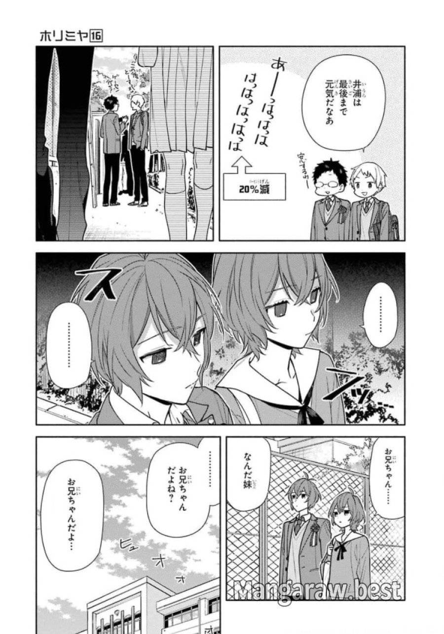 ページ 31 — 第122話
