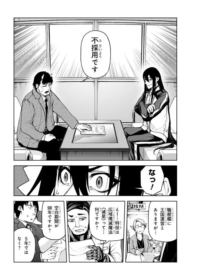 ページ 9 — 第3.2話