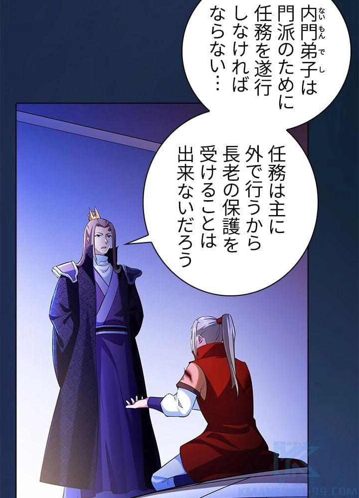 ページ 5 — 第93話