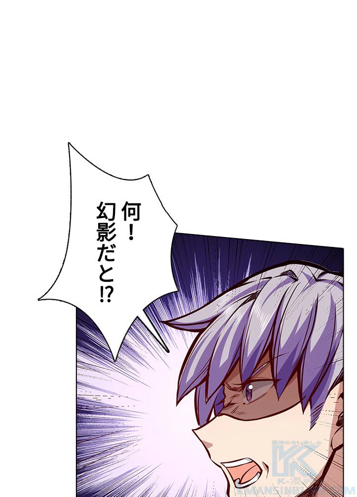 ページ 8 — 第159話