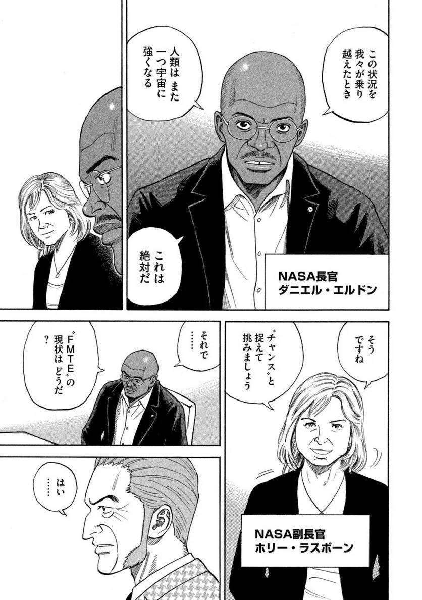 ページ 21 — 第35話