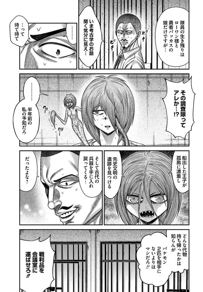 ページ 7 — 第18話