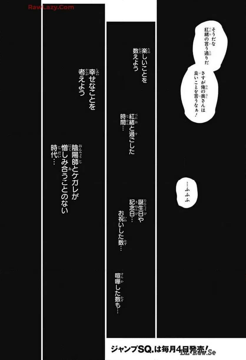 ページ 22 — 第133話