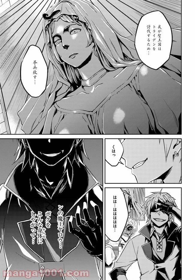 ページ 11 — 第43話