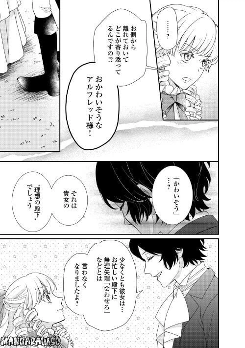 ページ 13 — 第23話
