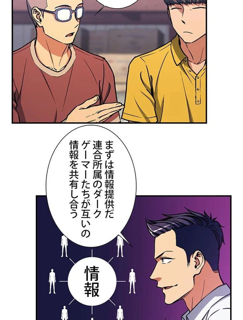 ページ 15 — 第109話