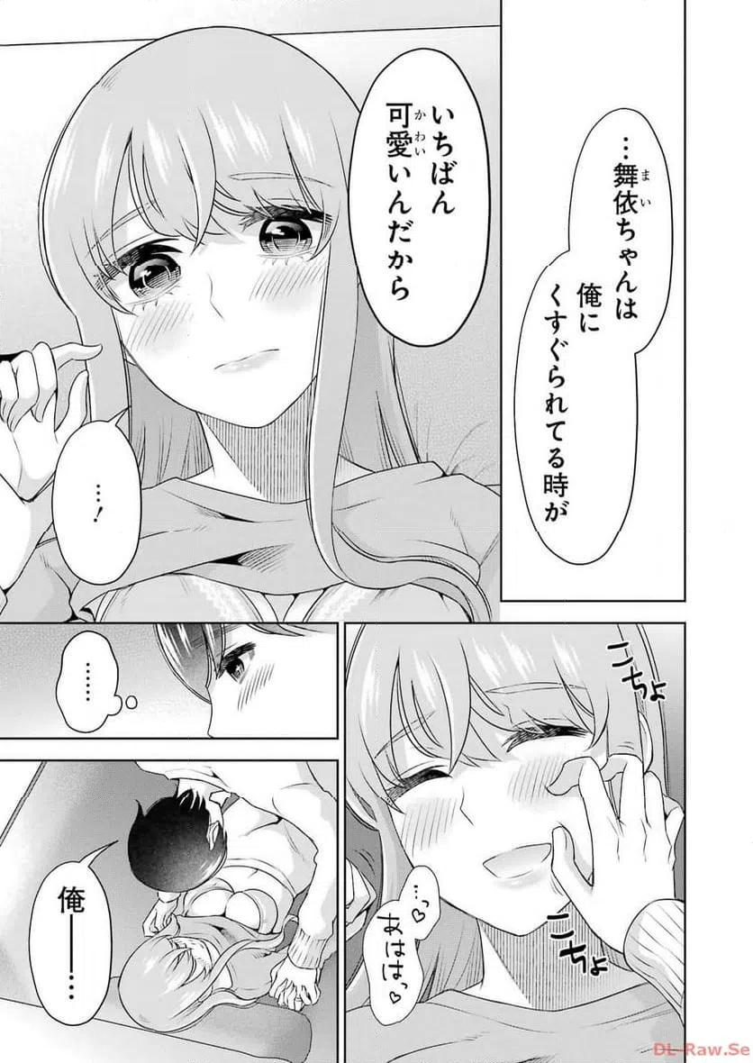 ページ 15 — 第40話