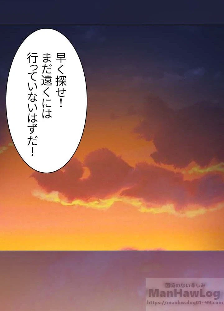 ページ 18 — 第7話