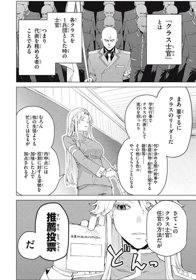 ページ 8 — 第8.1話